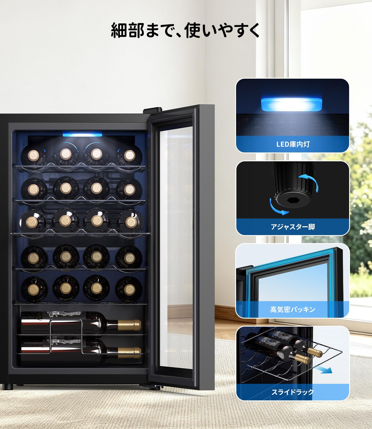 Amazon.co.jp: WIE ワインセラー 24本収納 省エネ エコ 振動抑制 恒温